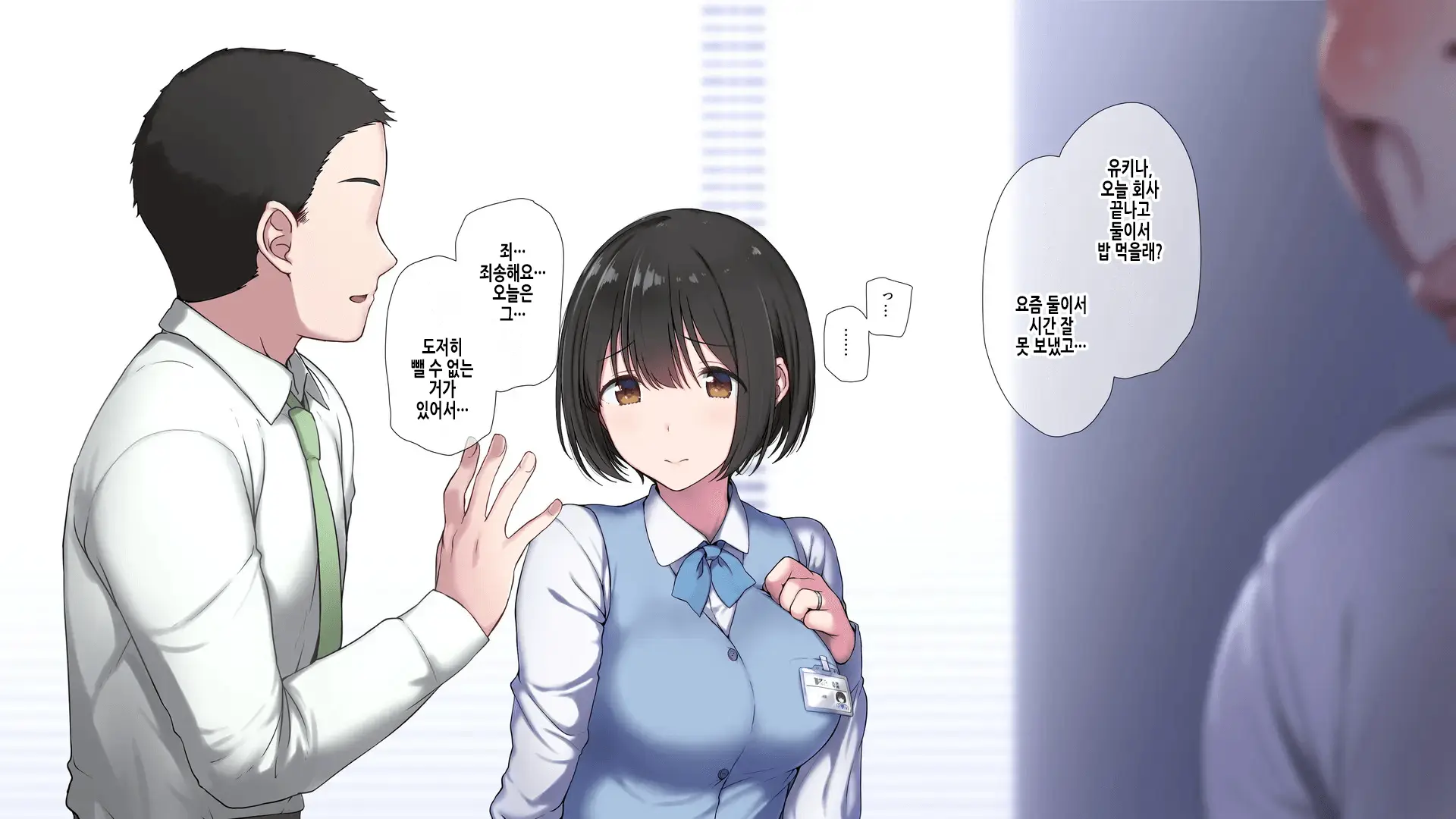 Ore No Konyakusha Ga Sekuhara Chuunen Joushi Ni Deisui Rape De NTRreru!? | 내 약혼녀가 성희롱 중년상사에게 만취레이프로 NTR당하다⁉